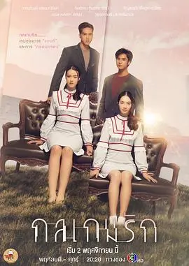 《爱情游戏诡计》：一场高智商的恋爱博弈，谁才是最终赢家？反转剧情，刺激你的肾上腺素！