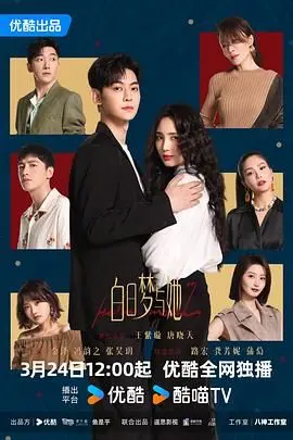 《白日梦与她》：少女心事大作战！逃离现实，在奇幻梦境中寻找自我