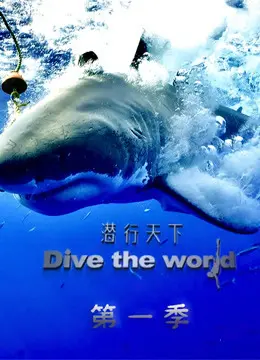 《潜行天下》：警匪卧底生死局，揭秘罪恶之都的暗流涌动！