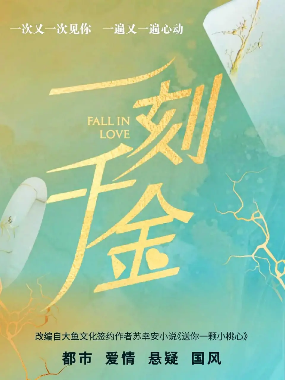 《一刻千金》：时间就是金钱？揭秘未来社会的高效与焦虑，都市职场生存法则！