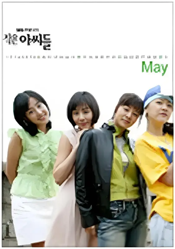 小妇人的温暖成长与家庭羁绊：一部经典文学改编的感人女性励志故事