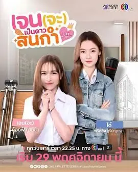 《Jane要成为美院之星》：追逐梦想的青春物语，艺术生的奋斗之路！