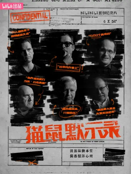 《猫鼠默示录》：一场末世下的猫鼠游戏，悬疑反转，人性挣扎的生存史诗！