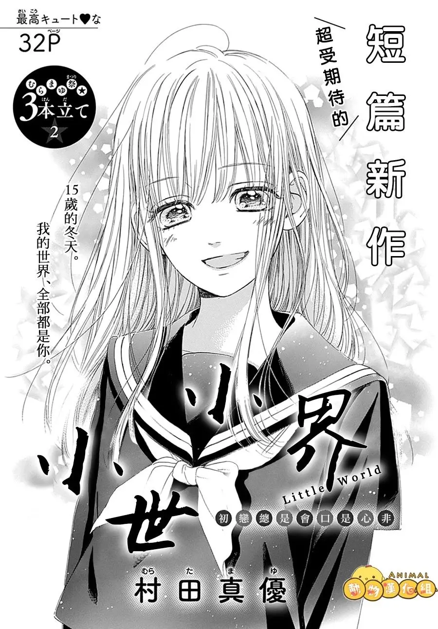 探索奇幻小小世界：一部关于勇气、友谊与成长的精彩冒险之旅