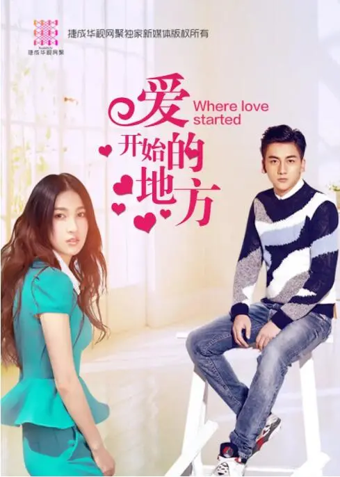 《爱开始的地方》：当爱情遇上健身，怦然心动的甜蜜与汗水！[附赠马竞战术分析]