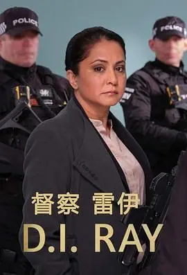 《督察雷伊 第二季》回归：剧情升级，悬疑加码，年度必追英剧！