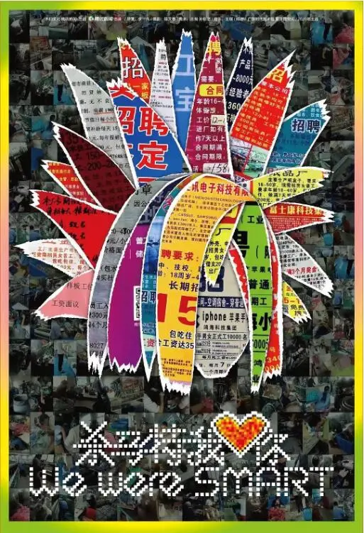 《杀马特我爱你》：一场疼痛又真实的青春狂想曲，献给那些不被定义的灵魂