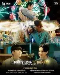 《爱的香气-特别篇》：甜蜜升级，嗅出爱情的味道！