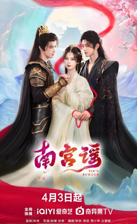 《南宫谣》：绝美仙侠虐恋，看少女如何逆天改命，谱写修仙传奇！