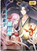 《我的弟子都超神》：逆天修仙爽文！龙傲天主角与海上冒险的奇幻之旅