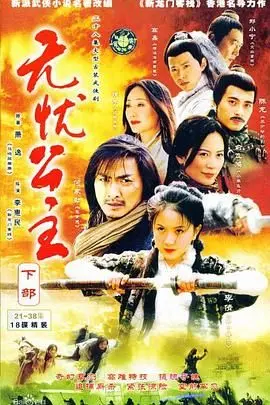 《无忧公主》：古装甜宠背后的女性成长与独立思考，一部不落俗套的宫廷新篇章