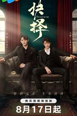 《抉择》：命运的漩涡，一场不容错过的窒息人生大戏