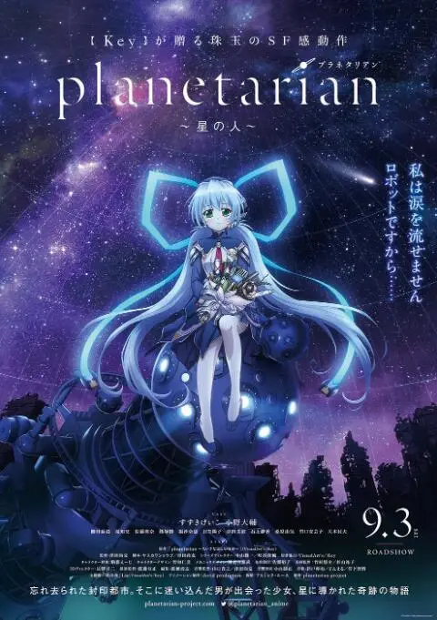 《星之人》：一封写给爱与治愈的星空情书，看完我哭了！